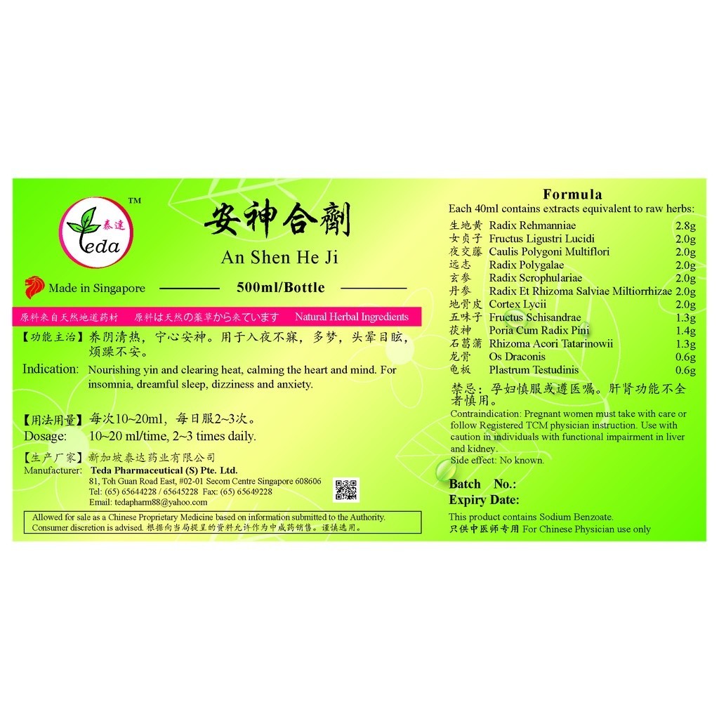 [TAS15] 安神合剂(500ml).泰达;Te Da.An Shen He Ji;A01, TAS15