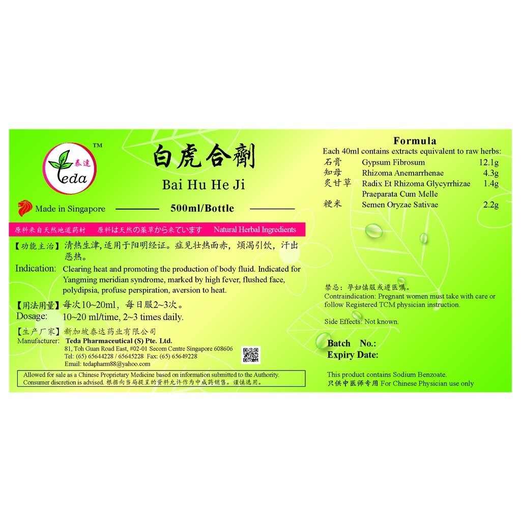 [TBH15] 白虎合剂(500ml).泰达;Te Da.Bai Hu He Ji;B03, TBH15