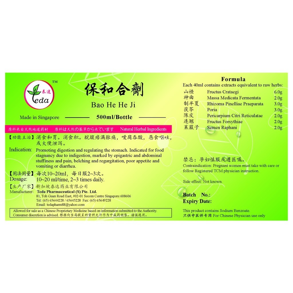 [TBH25] 保和合剂(500ml).泰达;Te Da.Bao He He Ji;B04, TBH25