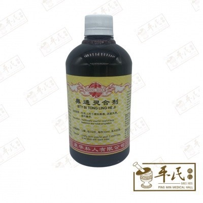 [TBT11] 鼻通灵合剂.(500ml).康寿;KANG SHOU.BI TONG LING HE JI; .TBT11