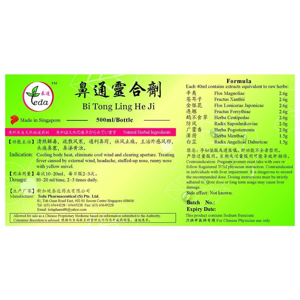 [TBT15] 鼻通灵合剂(500ml).泰达;Te Da.Bi Tong Ling He Ji;B06, TBT15