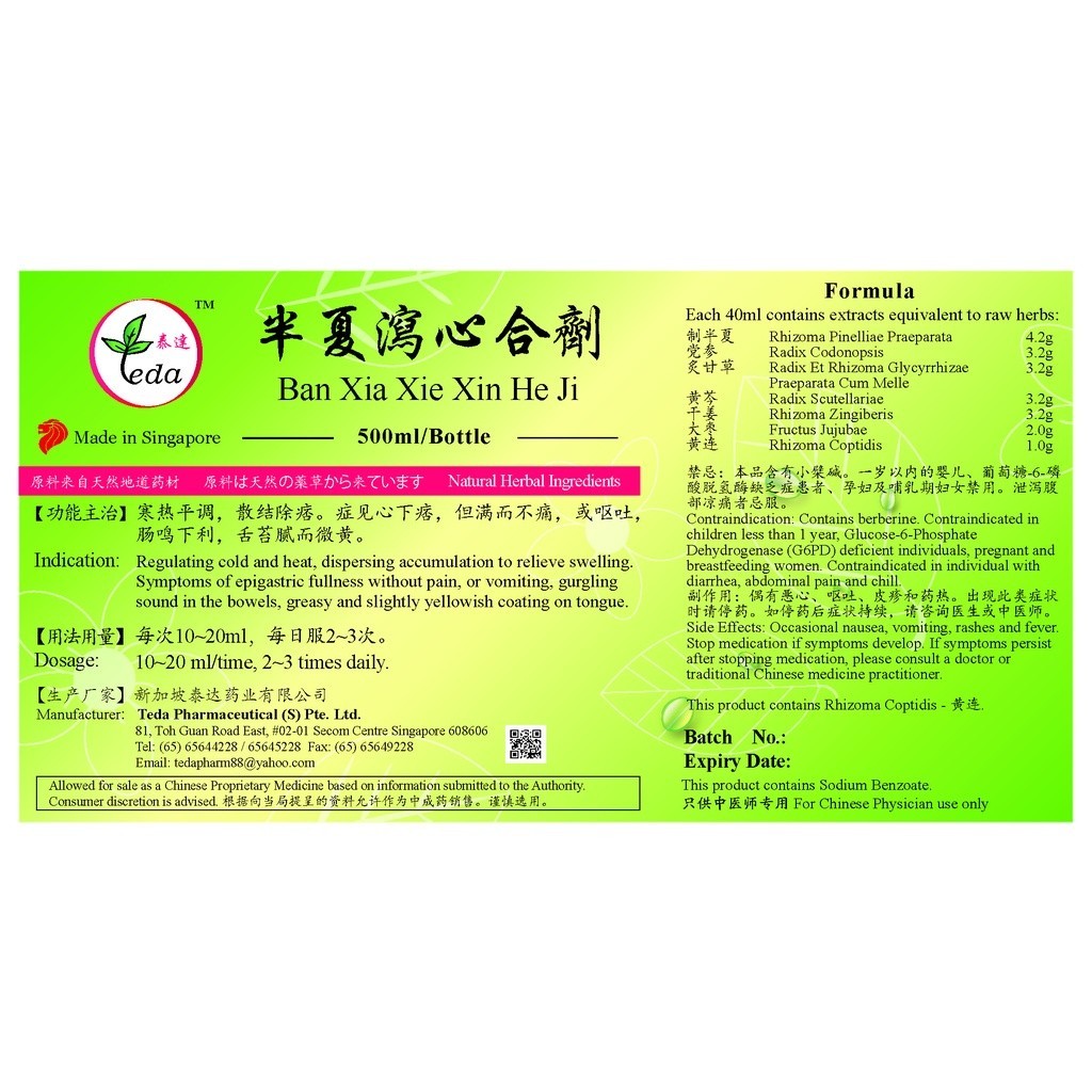 [TBX43] 半夏泻心合剂(500ml).泰达;Te Da.Ban Xia Xie Xin He Ji;B11, TBX43