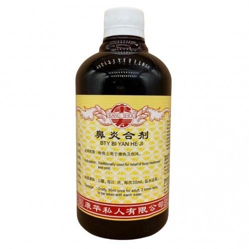 [TBY25] 鼻炎合剂.(500ml).康寿;KANG SHOU.BI YAN HE JI; .TBY25