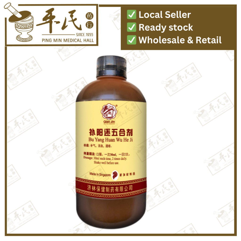 [TBY5793] 补阳还五合剂.(500ml).前进牌;Qian Jin Brand..Bu Yang Huan Wu He Ji; TBY5793