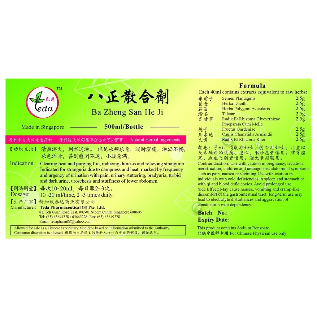 [TBZ15] 八正散合剂(500ml).泰达;Te Da.Ba Zheng San He Ji;B02, TBZ15