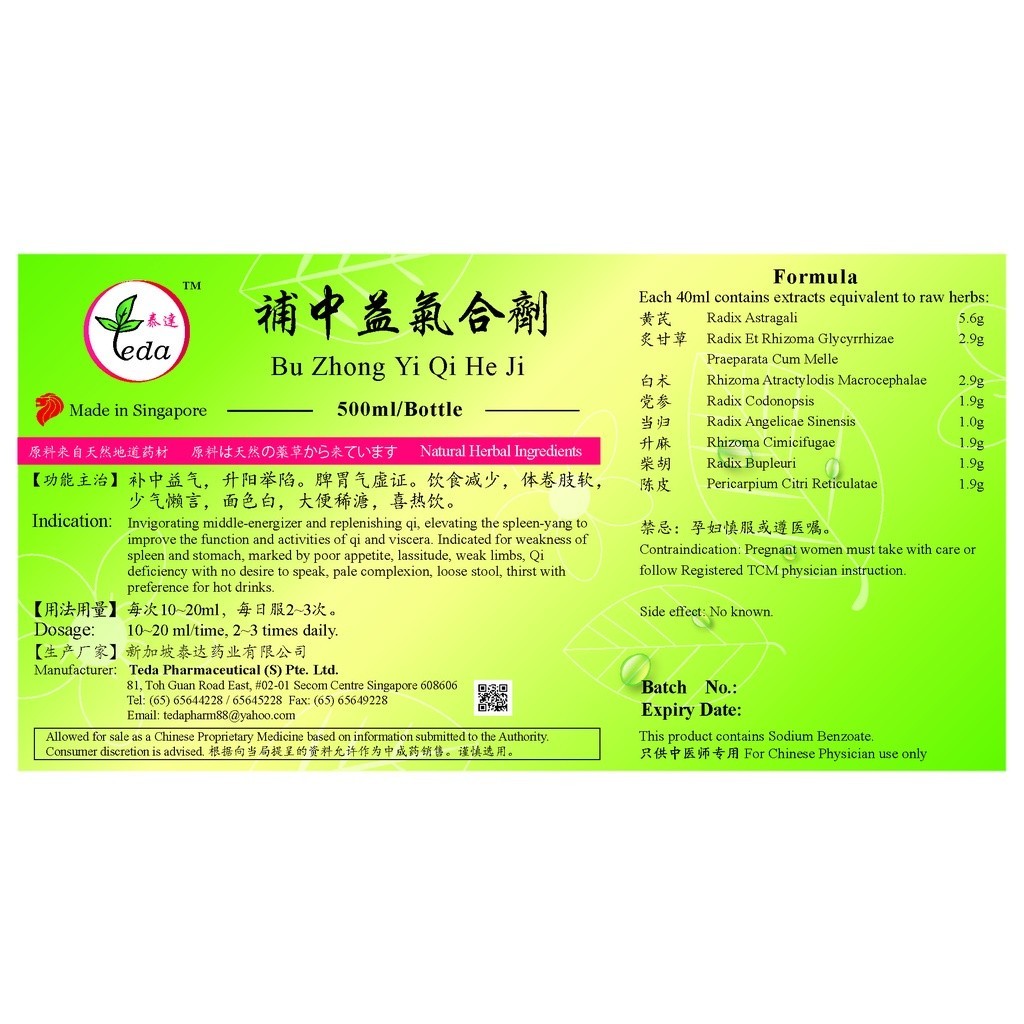 [TBZ25] 补中益气合剂(500ml).泰达;Te Da.Bu Zhong Yi Qi He Ji;B10, TBZ25