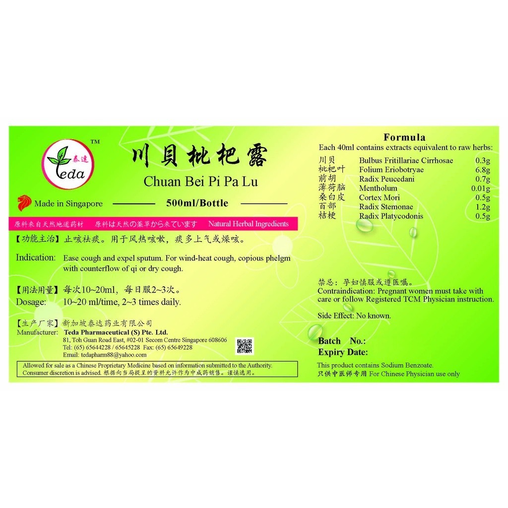 [TCB15] 川贝枇杷露(500ml).泰达;Te Da. Chuan Bei Pi Pa Lu;C02, TCB15