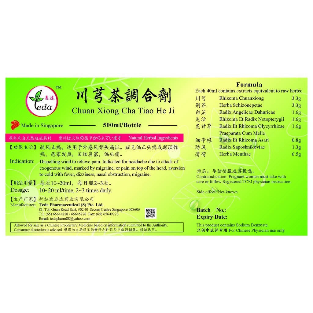 [TCX15] 川芎茶调合剂(500ml).泰达;Te Da. Chuan Xiong Cha Tiao He Ji;C04, TCX15