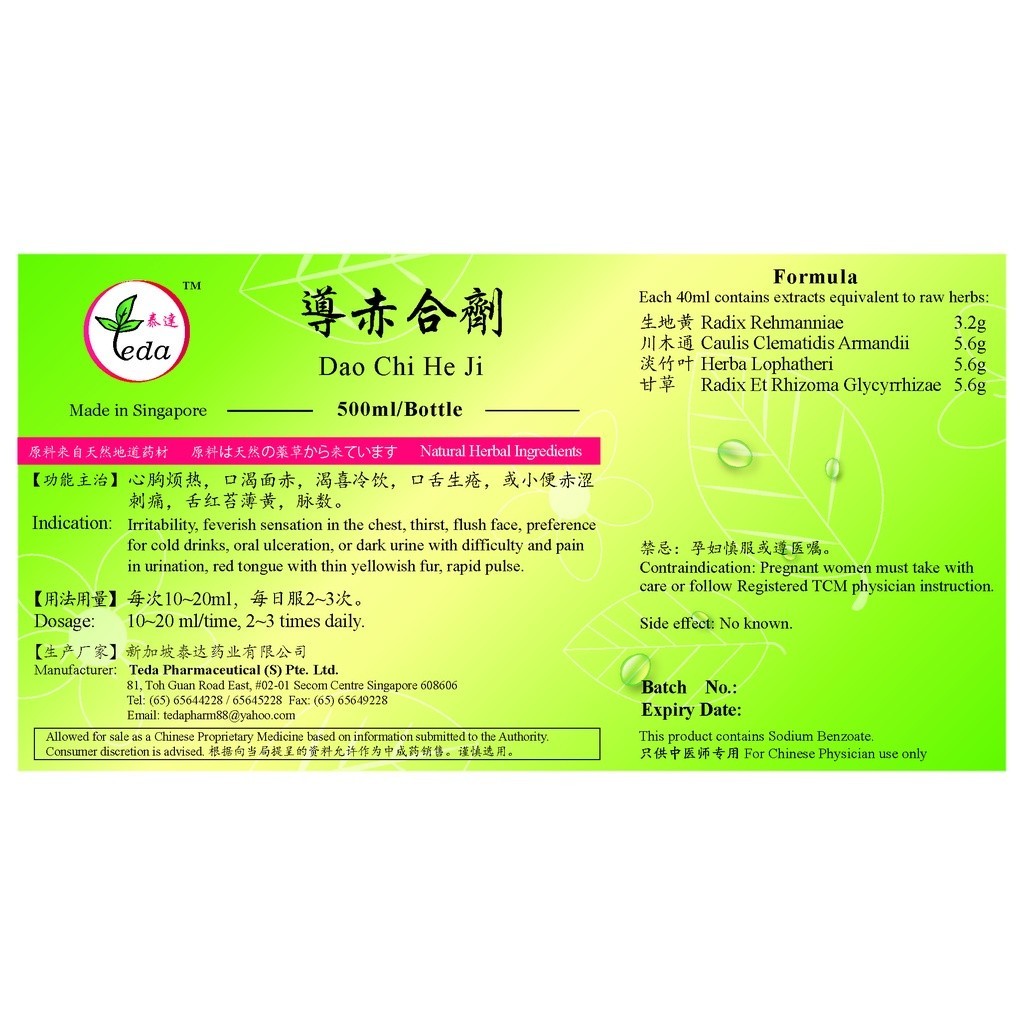 导赤合剂(500ml).泰达;Te Da.Dao Chi He Ji;D06, TDC43