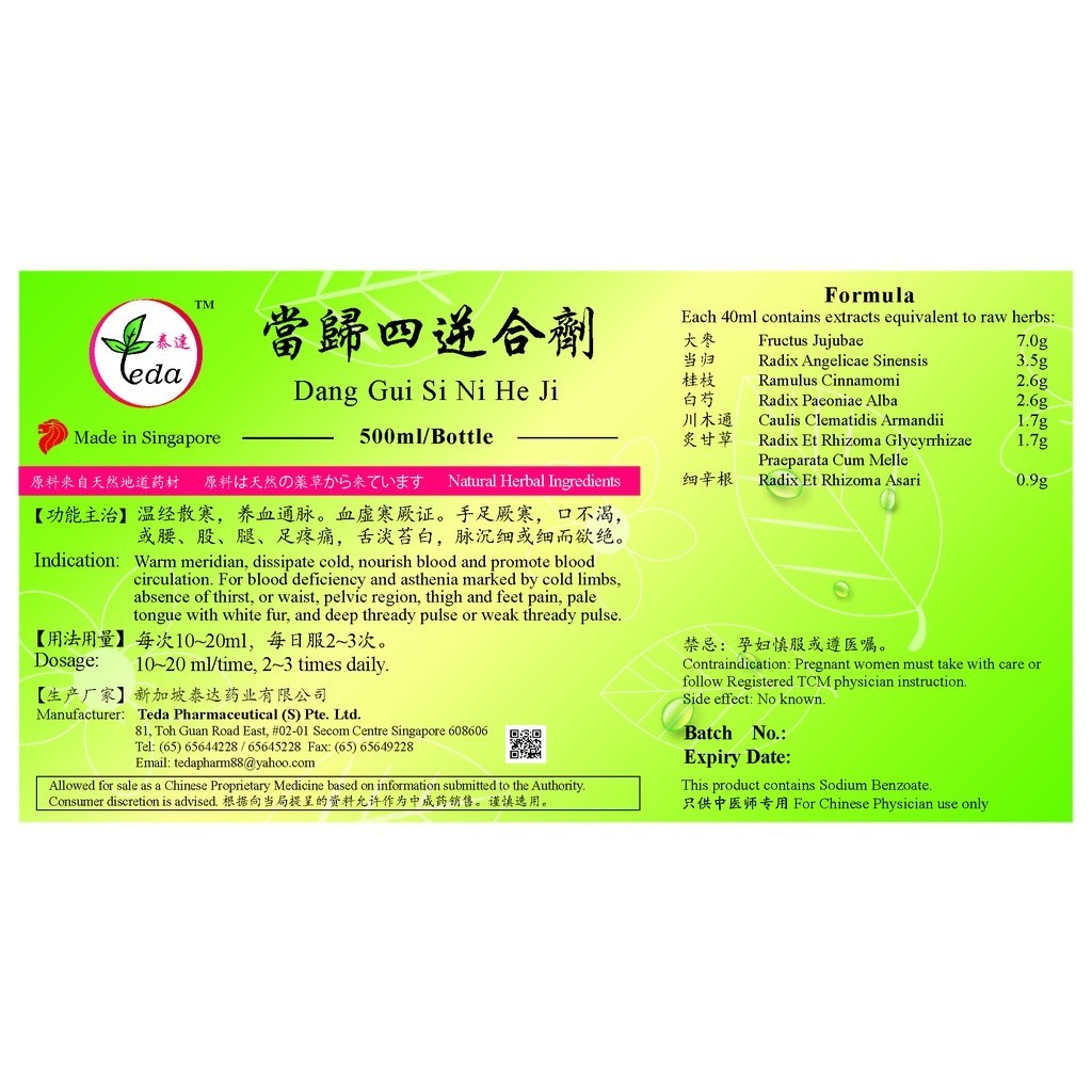 [TDG01] 当归四逆合剂(500ml).泰达;Te Da.Dang Gui Si Ni He Ji;D05, TDG01