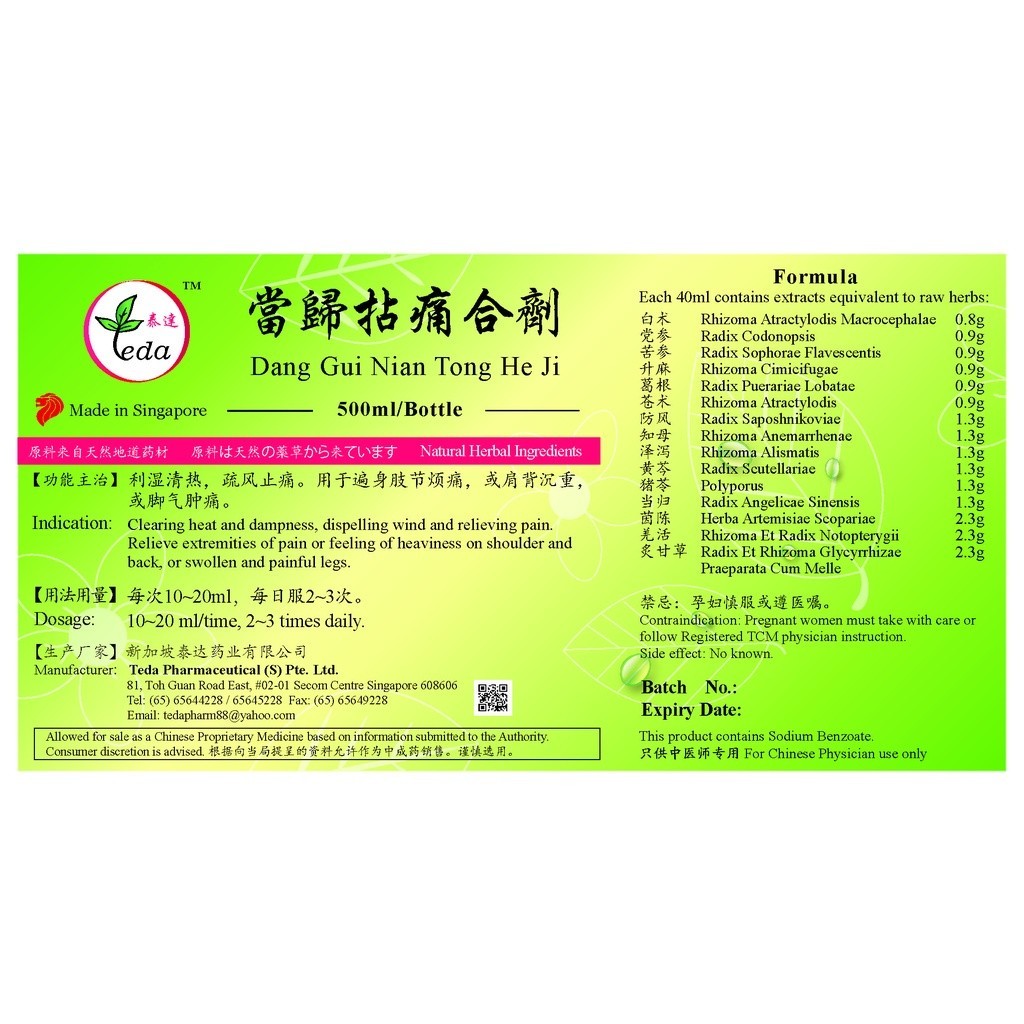 [TDG15] 当归拈痛合剂(500ml).泰达;Te Da.Dang Gui Nian Tong He Ji;D04, TDG15