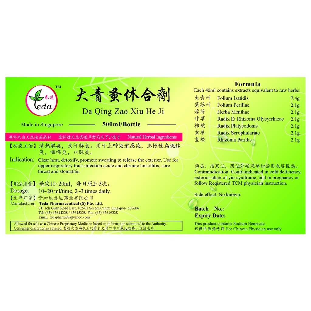 大青蚤休合剂(500ml).泰达;Te Da.Da Qing Zao Xiu He Ji;D01, TDQ15