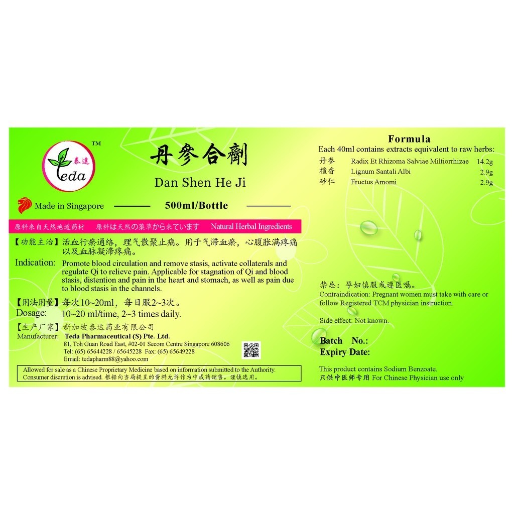 [TDS15] 丹参合剂(500ml).泰达;Te Da.Dan Shen He Ji;D02, TDS15