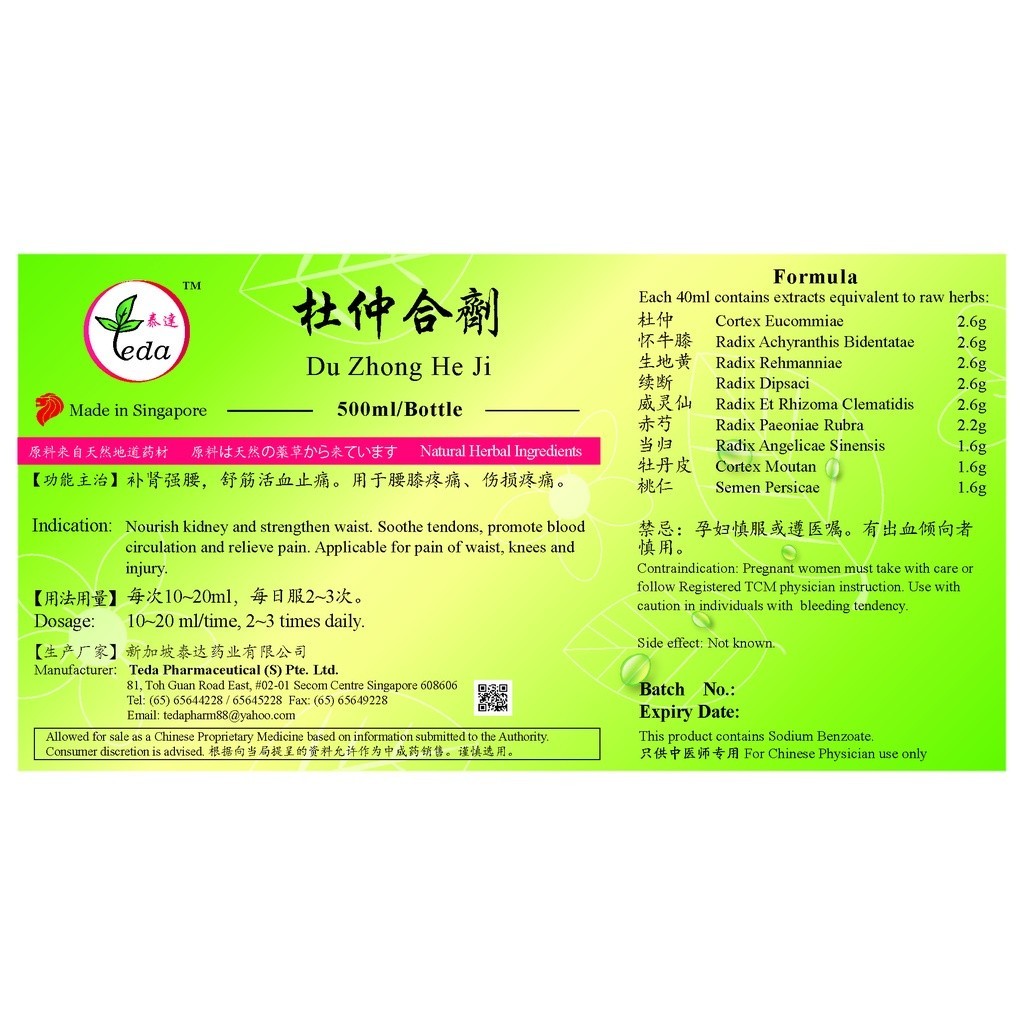杜仲合剂(500ml).泰达;Te Da.Du Zhong He Ji;D08, TDZ25
