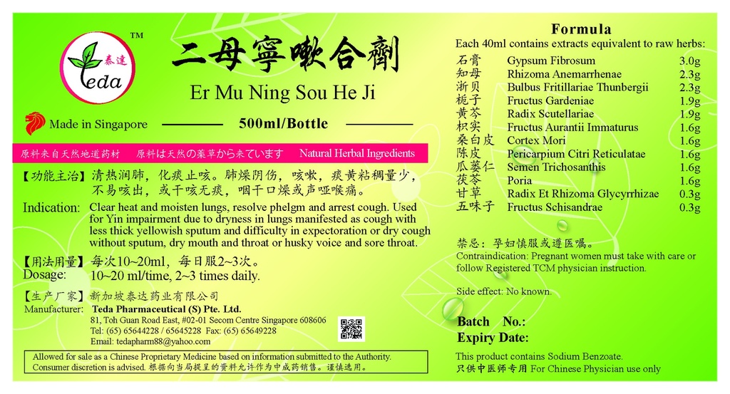二母宁嗽合剂(500ml).泰达;Te Da. Er Mu Ning Sou He Ji;E02, TEM15