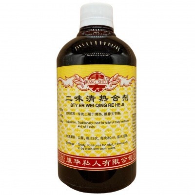 [TEW11] 二味清热合剂.(500ml).康寿;KANG SHOU. ER WEI QING RE HE JI; .TEW11