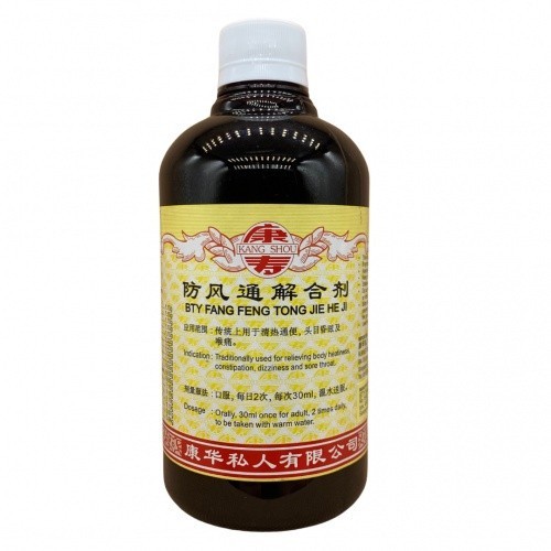 防风通解合剂.(500ml).康寿;KANG SHOU. FANG FENG TONG JIE HE JI; .TFF11