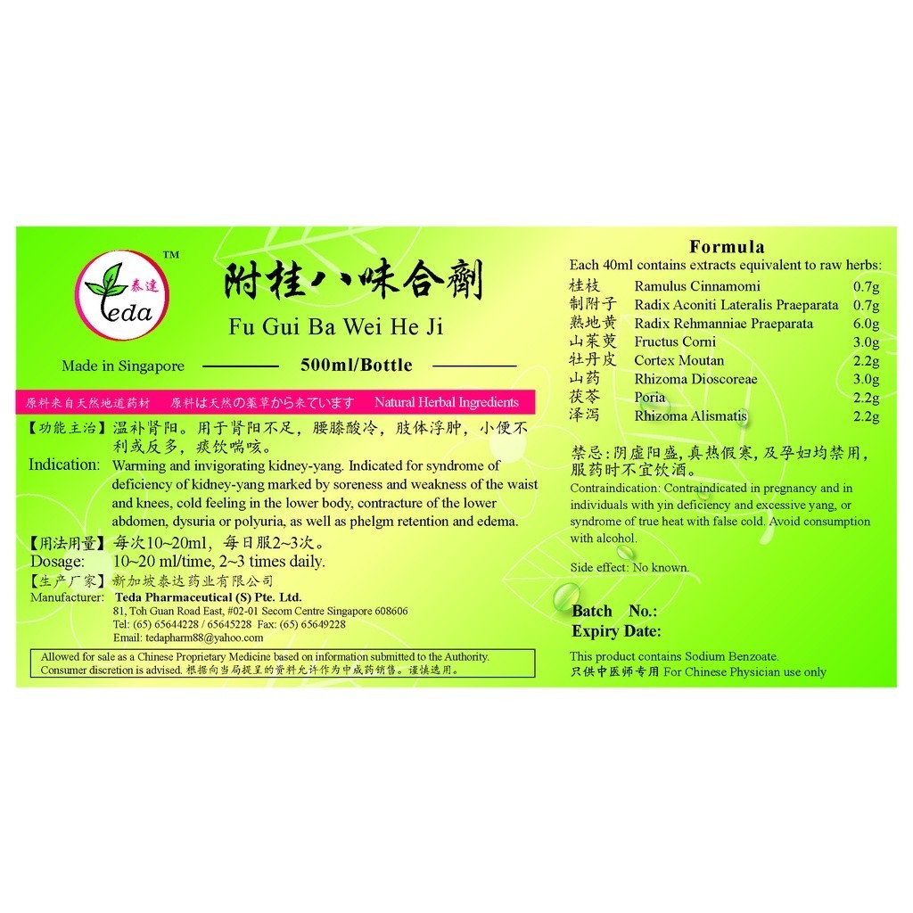 [TFG15] 附桂八味合剂(500ml).泰达;Te Da. Fu Gui Ba Wei He Ji;F06, TFG15