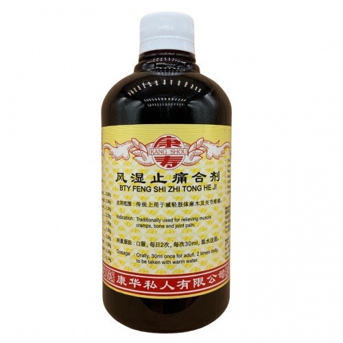 风湿止痛合剂.(500ml).康寿;KANG SHOU. FENG SHI ZHI TONG HE JI; .TFS11
