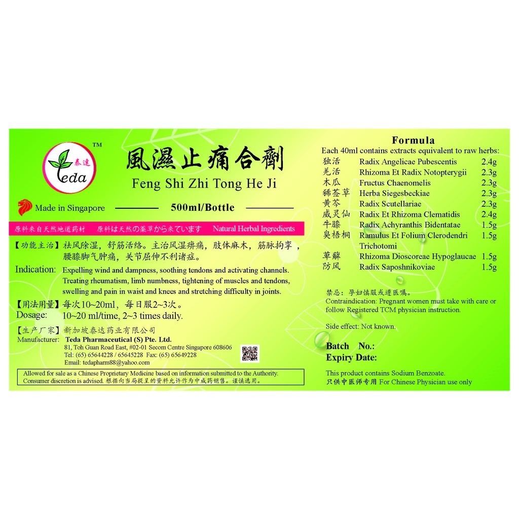 风湿止痛合剂(500ml).泰达;Te Da. Feng Shi Zhi Tong He Ji;F03, TFS15
