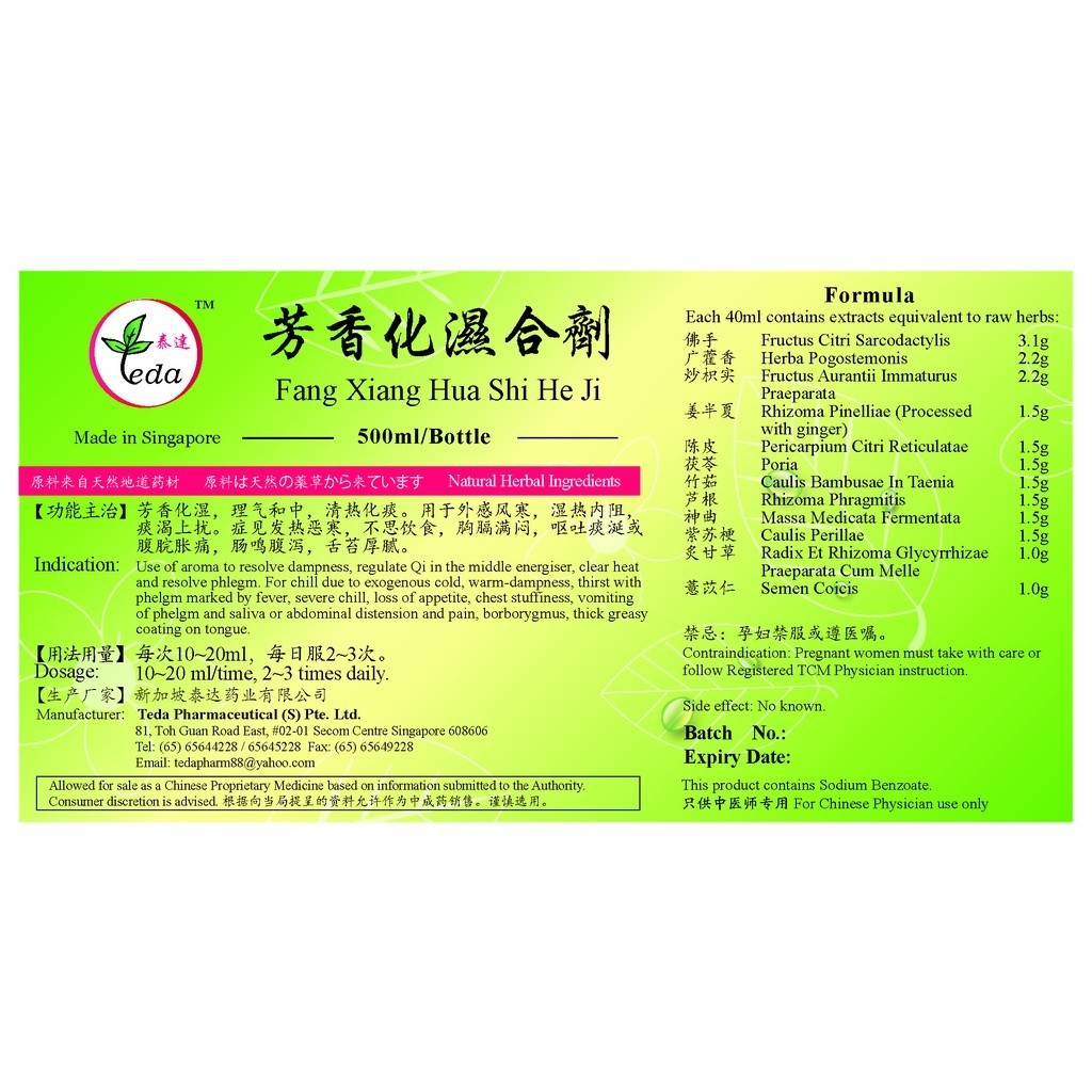 [TFX43] 芳香化湿合剂(500ml).泰达;Te Da. Fang Xiang Hua Shi He Ji;F01, TFX43