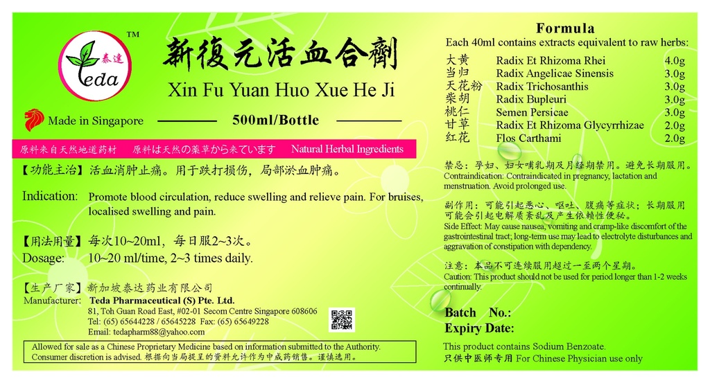 [TFY15] 新复元活血合剂(500ml).泰达;Te Da.Xin Fu Yuan Huo Xue He Ji;F04, TFY15