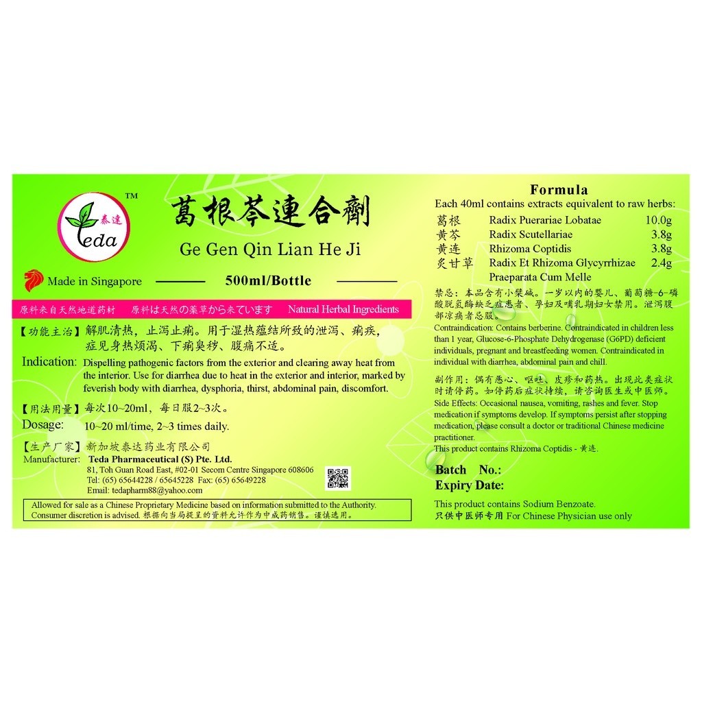 [TGG32] 葛芩汤(500ml).泰达;Te Da. Ge Gen Qin Lian He Ji;G04, TGG32