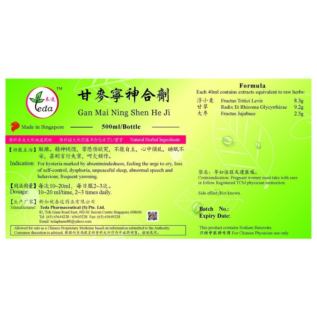 [TGM12] 甘麦宁神合剂(500ml).泰达;Te Da. Gan Mai Ning Shen He Ji;G03, TGM12