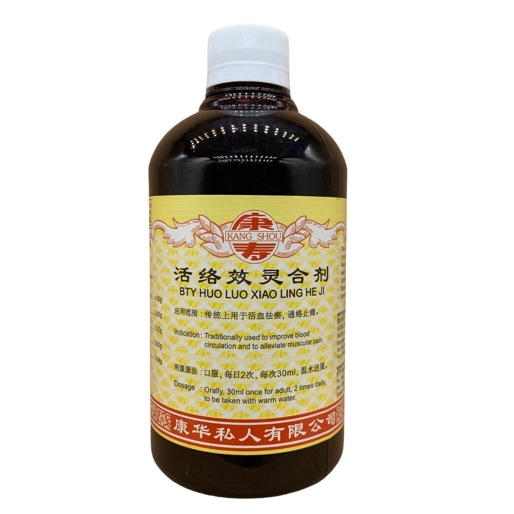 [THL11] 活络效灵合剂.(500ml).康寿;KANG SHOU. HUO LUO XIAO LING HE JI; .THL11