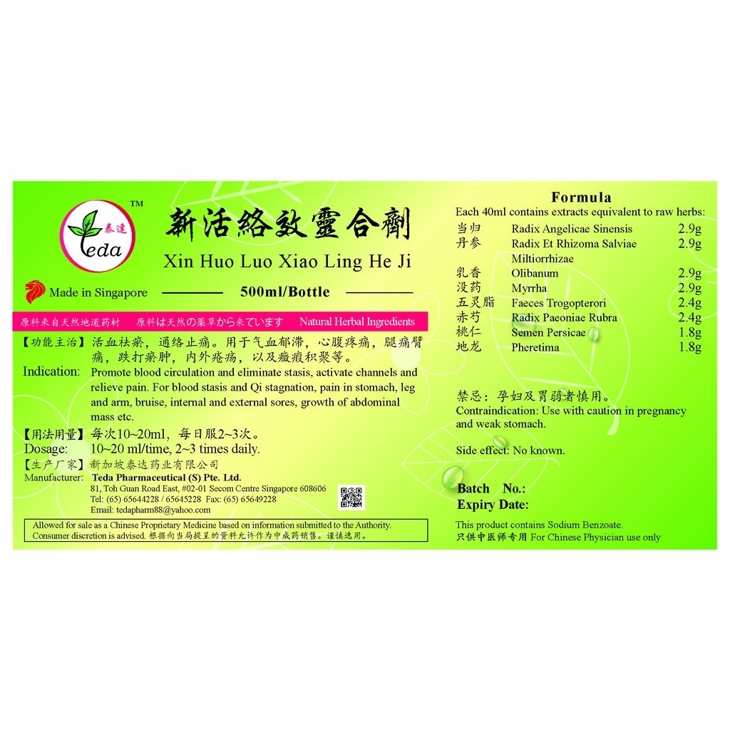 活络效灵合剂(500ml).泰达;Te Da.Xin Huo Luo Xiao Ling He Ji;H06, THL15