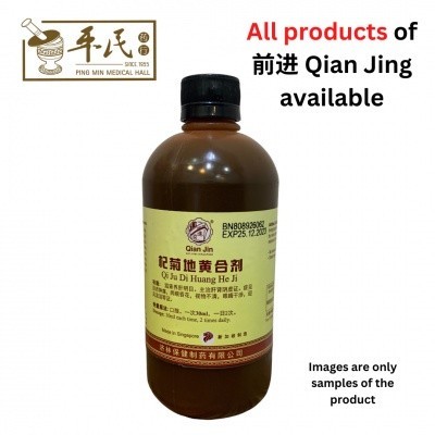 [THL5819] 活络正气汤.(500ml).前进牌;Qian Jin Brand.. Huo Luo Zheng Qi Tang; THL5819