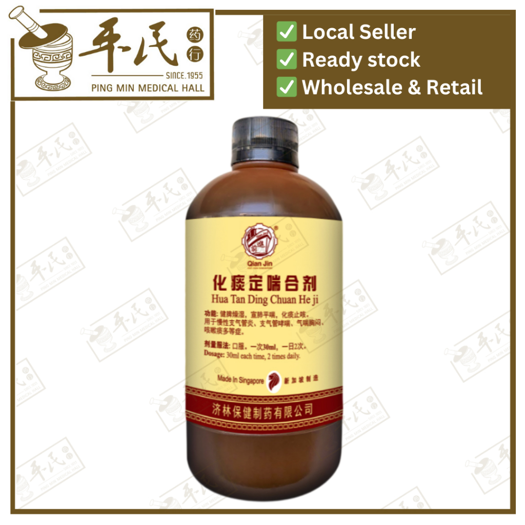 化痰定喘合剂.(500ml).前进牌;Qian Jin Brand.. Hua Tan Ding Chuan He Ji; THT5817
