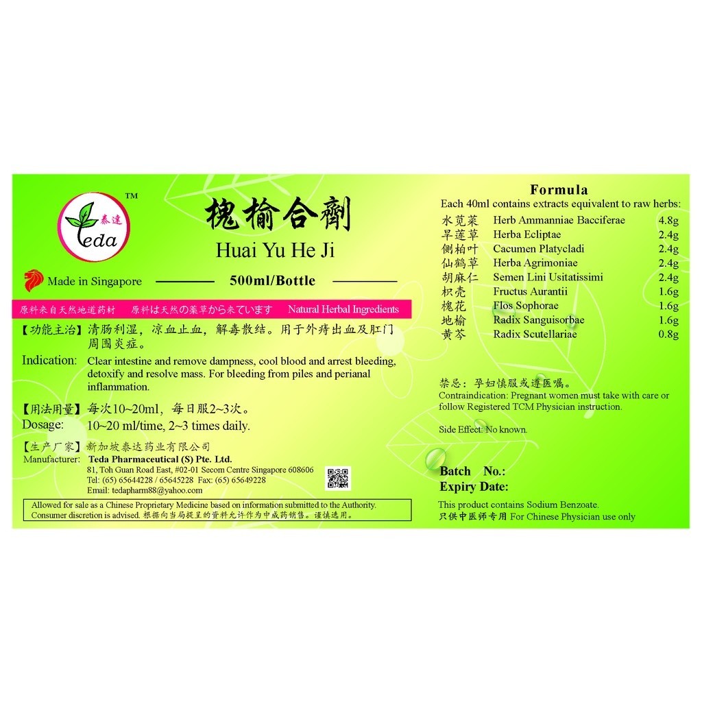 槐榆合剂(500ml).泰达;Te Da. Huai Yu He Ji;H04, THY21