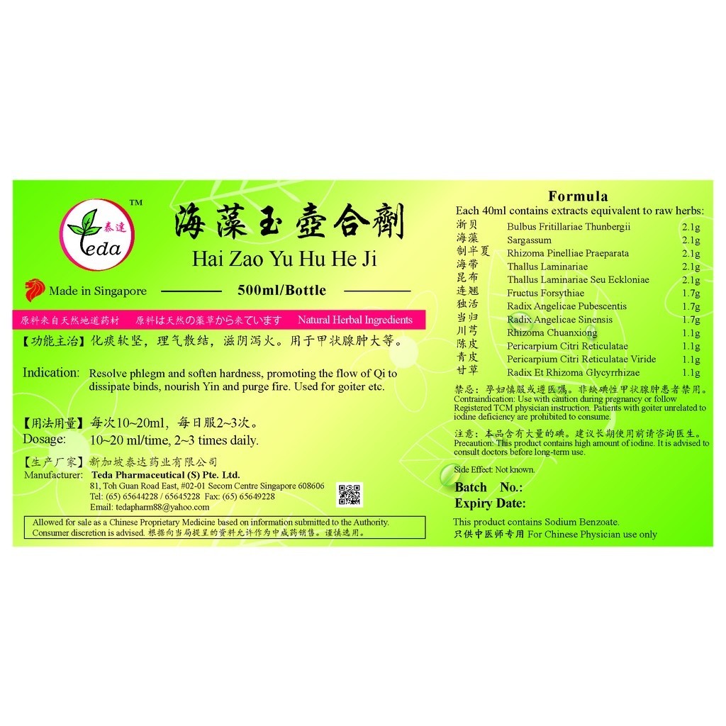 [THZ25] 海藻玉壶汤(500ml).泰达;Te Da. Hai Zao Yu Hu He Ji;H02, THZ25
