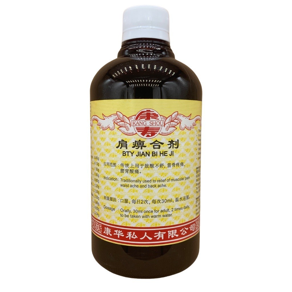 肩痹合剂.(500ml).康寿;KANG SHOU.JIAN BI HE JI; .TJB11