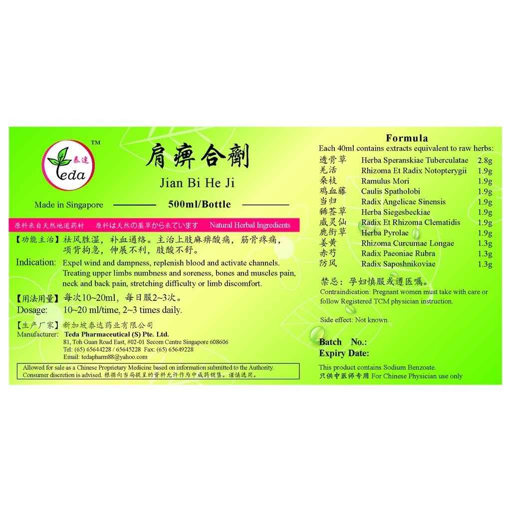 [TJB15] 肩痹合剂(500ml).泰达;Te Da.Jian Bi He Ji;J01, TJB15