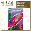 木醡保健贴.薰衣草.怡康.10'S. YEE KONG W/VINEGAR PLASTER LAVENDER YK104. BZT BMZ18