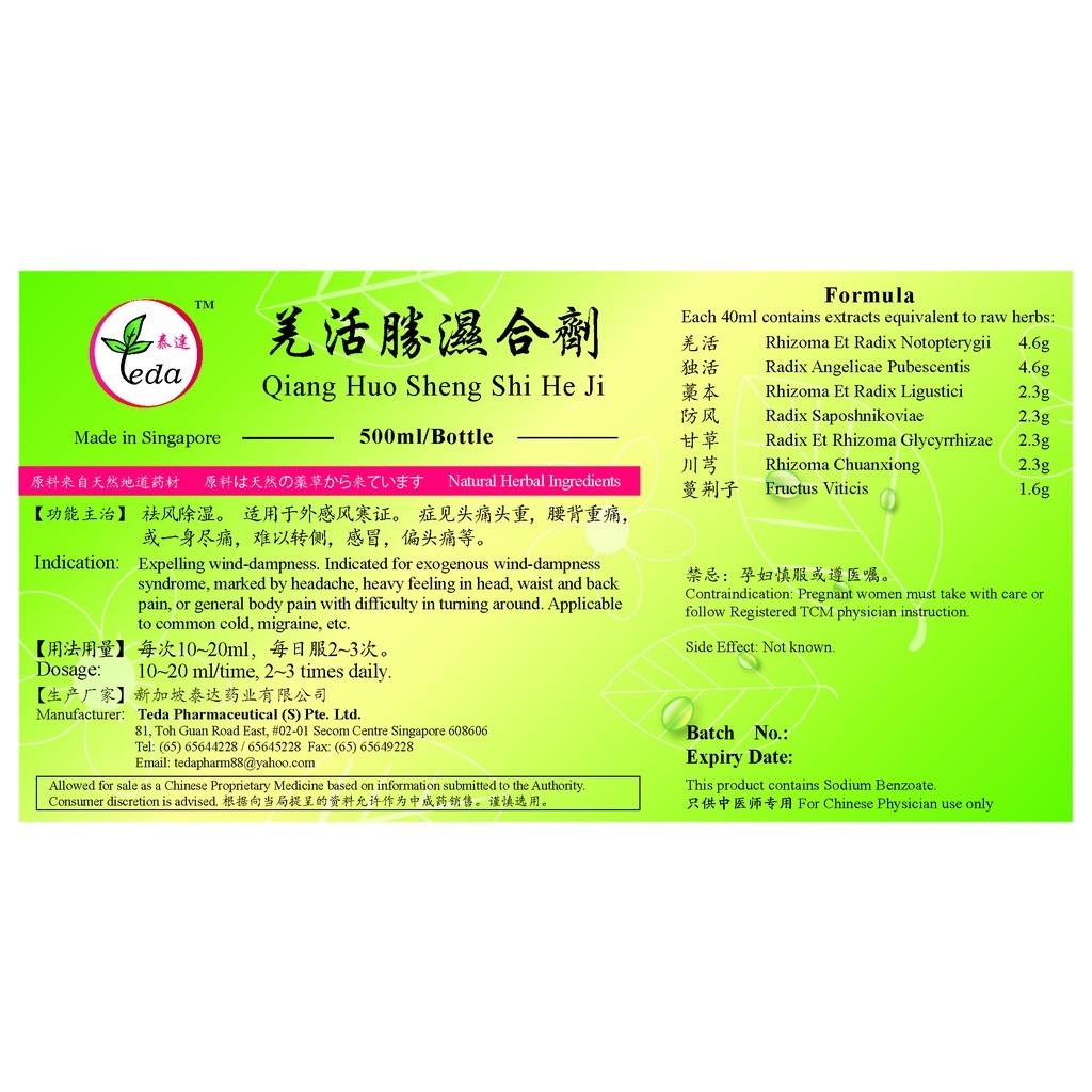 [TJH15] 羗活胜湿合剂(500ml).泰达;Te Da.Qiang Huo Sheng Shi He Ji;Q04, TJH15