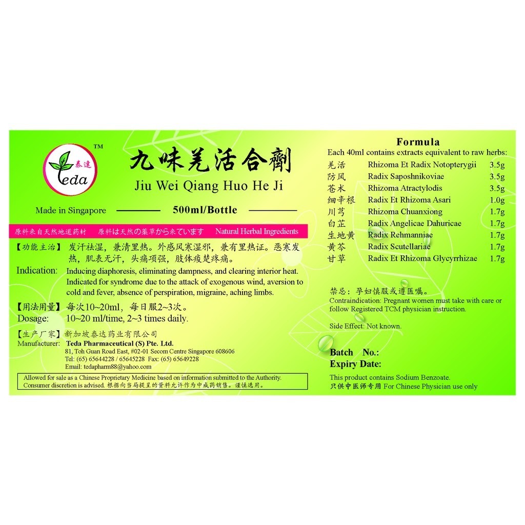 九味羗活合剂(500ml).泰达;Te Da.Jiu Wei Qiang Huo He Ji;J07, TJW15