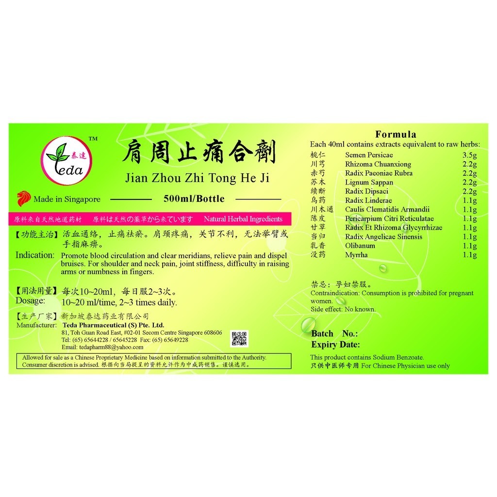 肩周止痛合剂(500ml).泰达;Te Da.Jian Zhou Zhi Tong He Ji;J03, TJZ11