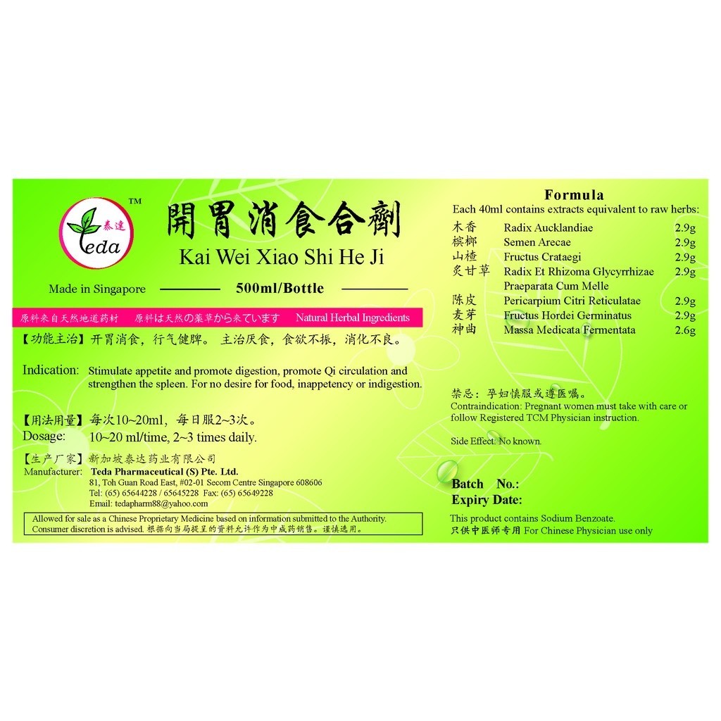 开胃消食合剂(500ml).泰达;Te Da.Kai Wei Xiao Shi He Ji;K01, TKW15