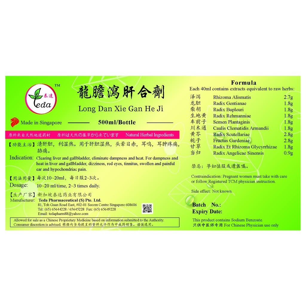 [TLD15] 龙胆泻肝合剂(500ml).泰达;Te Da.Long Dan Xie Gan He Ji;L05, TLD15