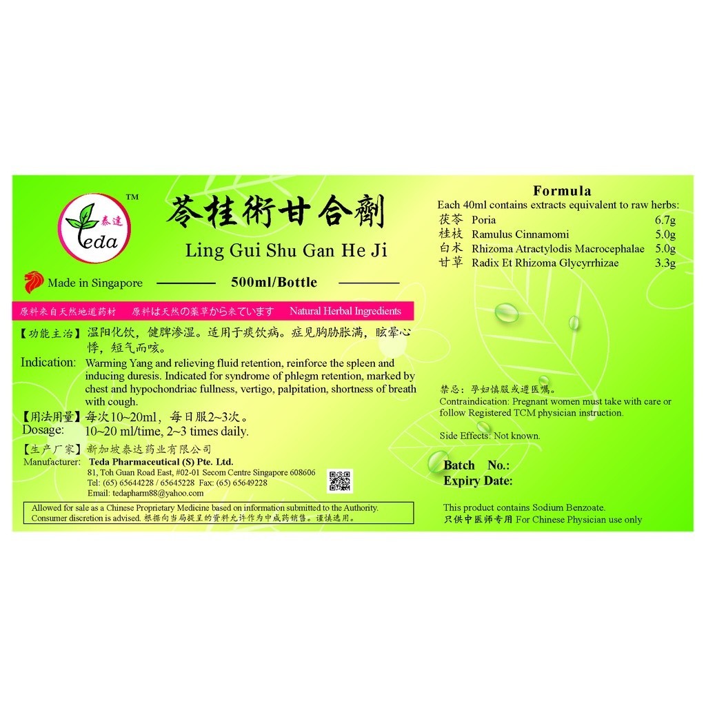 [TLG15] 苓桂术甘合剂(500ml).泰达;Te Da.Ling Gui Shu Gan He Ji;L02, TLG15