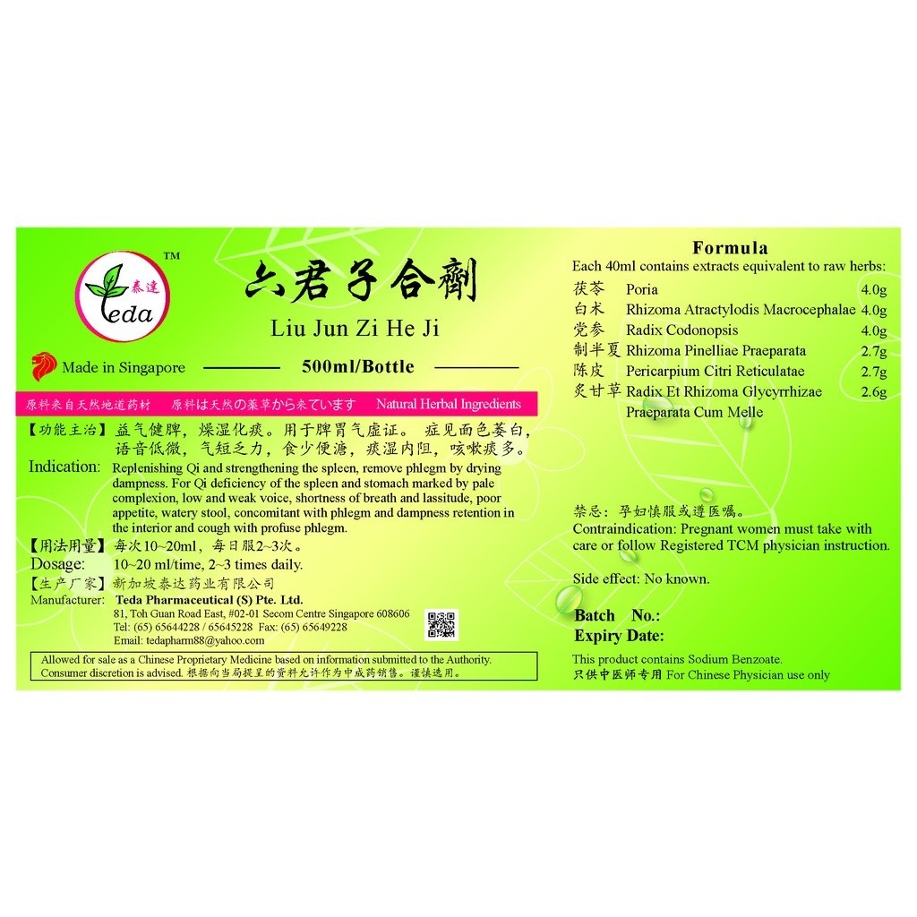 六君子合剂(500ml).泰达;Te Da.Liu Jun Zi He Ji;L03, TLJ15