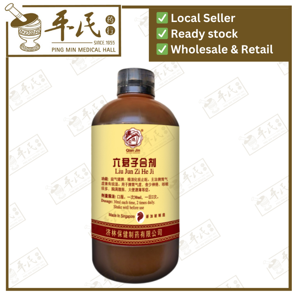 六君子合剂.(500ml).前进牌;Qian Jin Brand..Liu Jun Zi He Ji; TLJ5828
