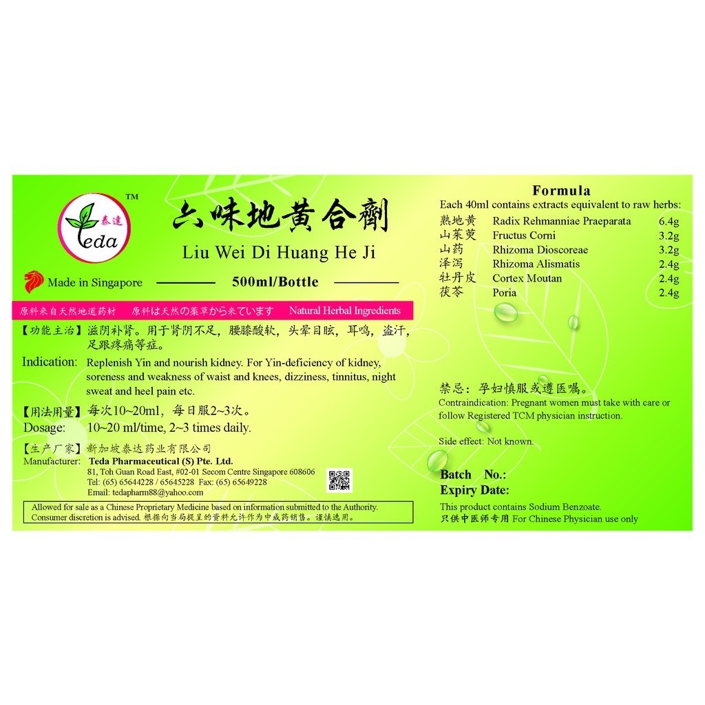 [TLW15] 六味地黄合剂(500ml).泰达;Te Da.Liu Wei Di Huang He Ji;L04, TLW15