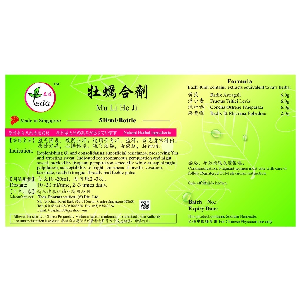 牡蛎合剂(500ml).泰达;Te Da.Mu Li He Ji;M02, TML15