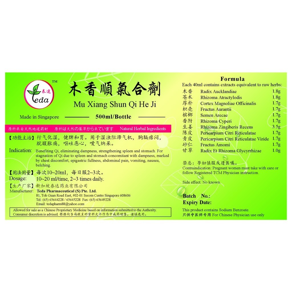 [TMX15] 木香顺气合剂(500ml).泰达;Te Da.Mu Xiang Shun Qi He Ji;M03, TMX15