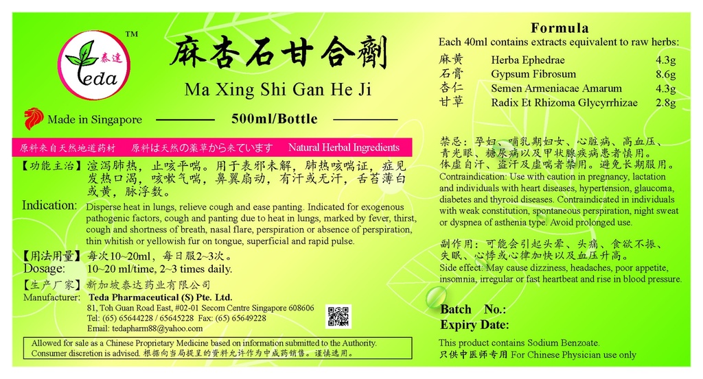 [TMX16] 麻杏石甘合剂(500ml).泰达;Te Da.Ma Xing Shi Gan He Ji;M01, TMX16