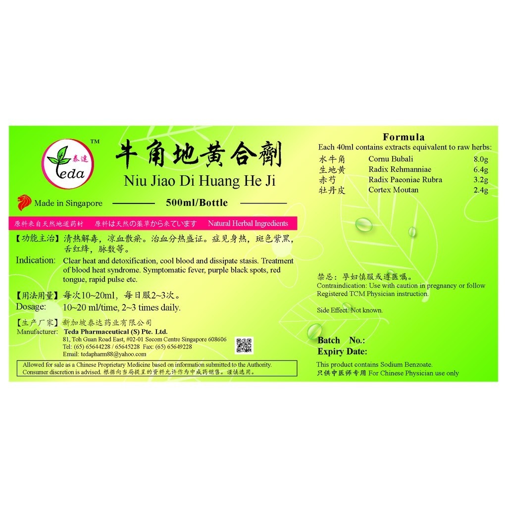 [TNJ15] 牛角地黄合剂(500ml).泰达;Te Da.Niu Jiao Di Huang He Ji;N01, TNJ15